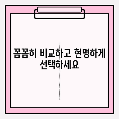 대구 이사짐센터 추천 & 비교 가이드 | 이사짐센터 선택 팁, 가격 비교, 후기