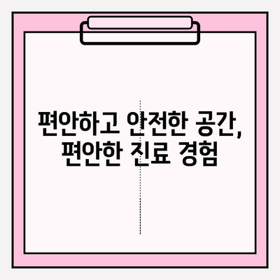 강남역 치과 추천| 신뢰가 보장되는 선택 | 꼼꼼한 진료, 편안한 환경, 합리적인 가격