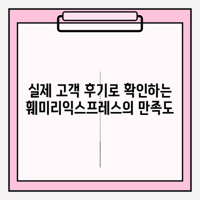 대전 포장이사, 믿을 수 있는 훼미리익스프레스 추천 | 이삿짐센터, 이사비용, 후기, 가격