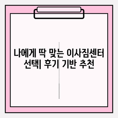 내돈내산 원룸 반포장 이사 후기| 비용 & 이사짐센터 추천 | 실제 후기, 가격 정보, 꿀팁