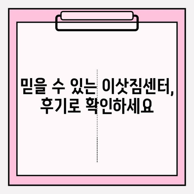 1인가구 원룸 반포장이사, 이삿짐센터 가격 & 후기 비교분석 | 저렴하고 믿을 수 있는 업체 찾기