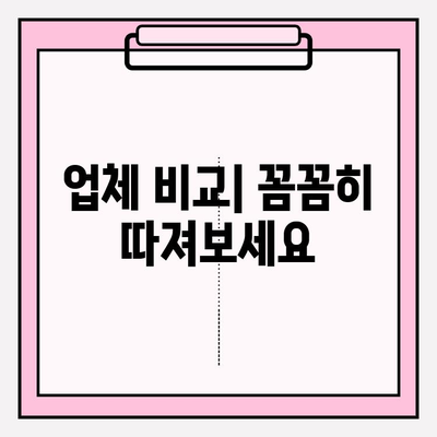 고객 감동 포장 이사 업체 찾는 방법| 후기, 비교, 선택 가이드 | 이사, 포장이사, 업체 추천, 비용, 견적