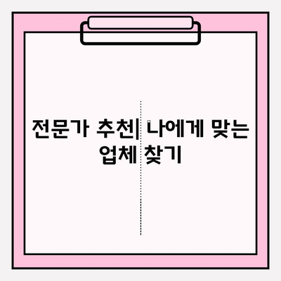 고객 감동 포장 이사 업체 찾는 방법| 후기, 비교, 선택 가이드 | 이사, 포장이사, 업체 추천, 비용, 견적