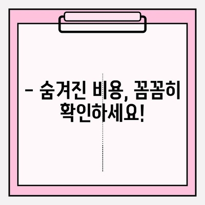 포장이사 견적 비교, 이제 꼼꼼하게 따져보세요! | 포장이사 가격 분석, 이삿짐센터 추천, 견적 비교 팁