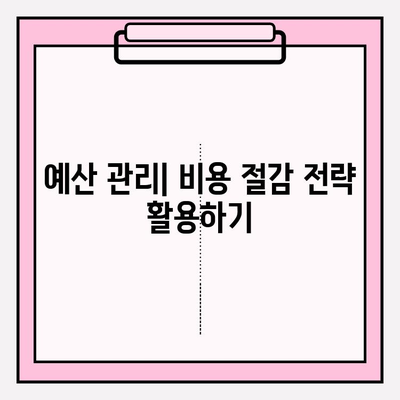 사무실 이사 비용 예측| 예산 계획 & 절약 팁 | 이사 비용 계산, 예산 관리, 이사 준비