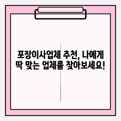 짐센터 가격 비교 & 포장 이사업체 추천 가이드 | 이사 준비, 비용 절약, 짐센터, 포장 이사