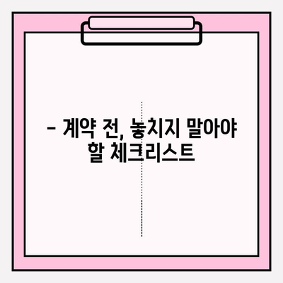 이삿짐센터 선택 고민 끝! 핵심 정보 & 체크리스트 | 이사 준비, 비용, 업체 비교, 계약 팁