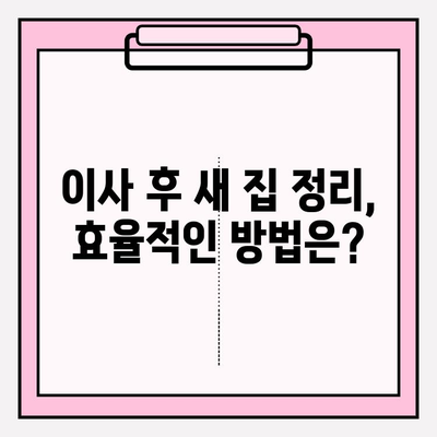 광주 금남로 원룸 이사, 용달 비용 & 꿀팁 완벽 정복 | 광주 용달 이사, 원룸 이사, 이사 비용, 이사 팁