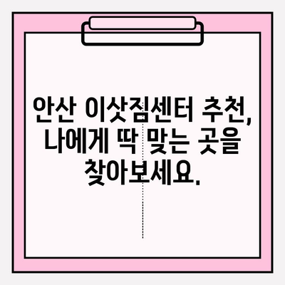 안산 이삿짐센터 추천| 믿을 수 있는 업체 찾는 방법 | 안산, 이사, 이삿짐센터, 비교, 추천, 가격, 후기