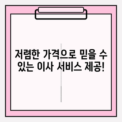 광주 금남로 원룸 이사, 장인용달이 책임집니다! | 용달 이사, 원룸 이사, 저렴한 이사, 믿을 수 있는 이사