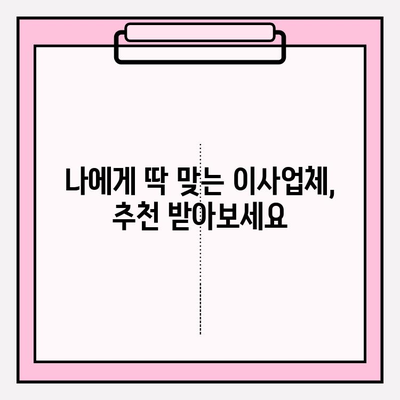 사무실 이사업체 평가| 경험, 신뢰성, 가성비 비교분석 | 이사 준비, 업체 추천, 가격 비교