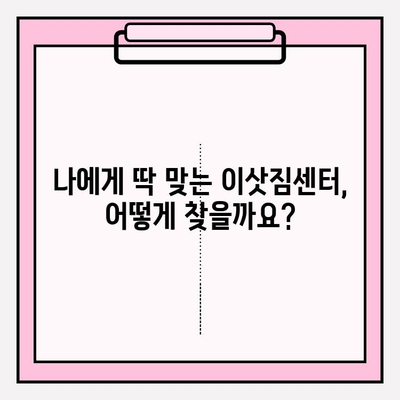 대구 이삿짐센터 선택 가이드| 꼼꼼하게 따져보고 후회 없는 이사 준비하기 | 이사짐센터 추천, 비용 견적, 이사 꿀팁