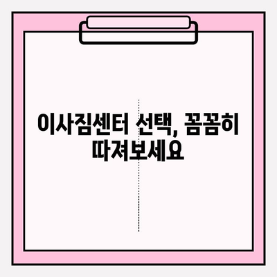 대구 이삿짐센터 추천 & 비교 가이드 | 이사준비, 이삿짐센터 선택, 가격 비교