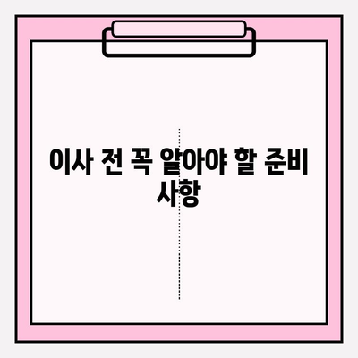 대구 이삿짐센터 추천 & 비교 가이드 | 이사준비, 이삿짐센터 선택, 가격 비교