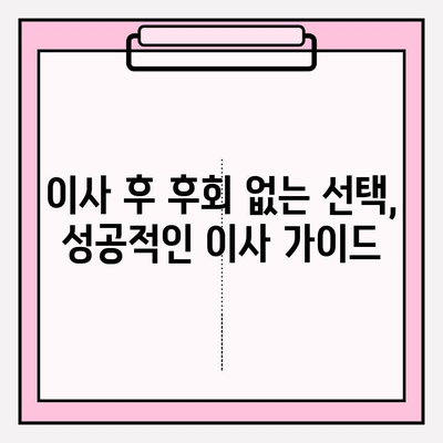 대구 이삿짐센터 추천 & 비교 가이드 | 이사준비, 이삿짐센터 선택, 가격 비교