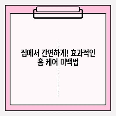 ✨ 아름다움을 밝히는 미소| 치아 미백 권장 사항 & 효과적인 방법 | 치아 미백, 미백 치료, 홈 케어, 전문 미백