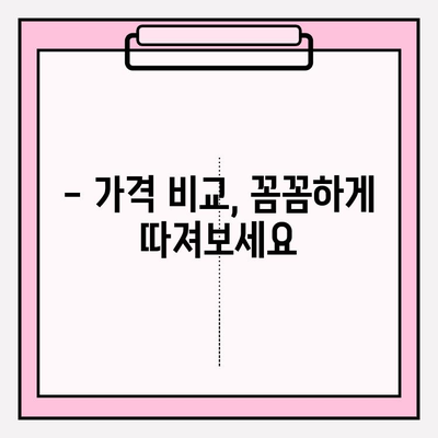 대구 이삿짐센터 선택 가이드| 꼼꼼하게 비교하고 후회 없는 이사 준비하기 | 이삿짐센터 추천, 가격 비교, 견적 팁