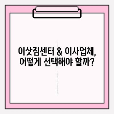 대전 포장이사 비용, 이삿짐센터 & 이사업체 견적 비교 가이드 | 이사비용, 이사견적, 대전 이사