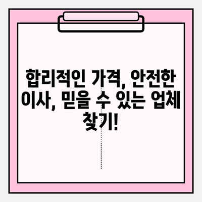 대전 포장이사 비용, 이삿짐센터 & 이사업체 견적 비교 가이드 | 이사비용, 이사견적, 대전 이사