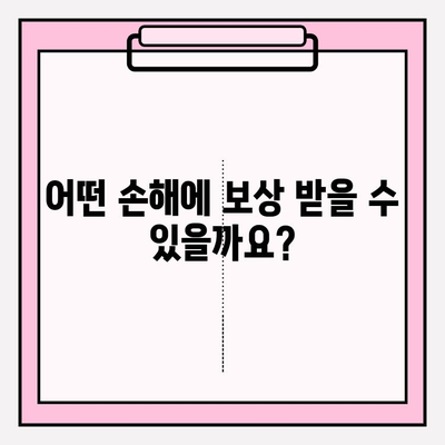 이사짐 보상 규정 개정 및 업데이트 안내 | 새로운 기준과 보상 범위 확인하세요!