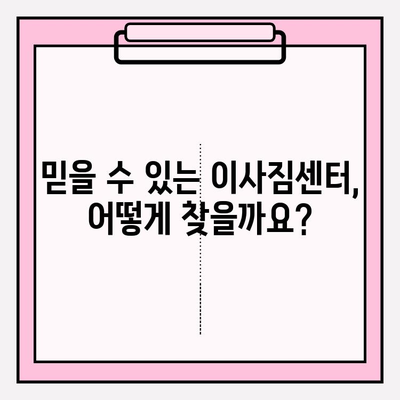 대구 이삿짐센터 꿀팁| 이사 전문가가 알려주는 꼼꼼한 선택 가이드 | 이삿짐센터 추천, 비용, 계약, 견적, 후기