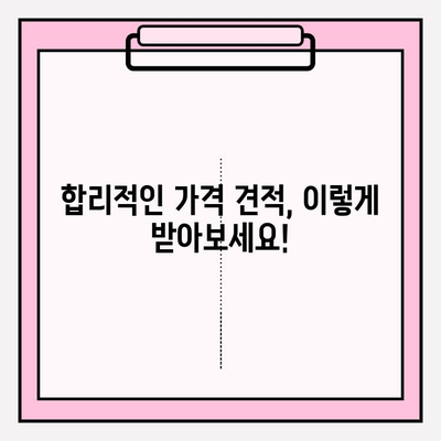 아파트 이사짐 비용 비교| 업체 평가 & 순위 | 이사짐센터 추천, 가격 견적, 이사 비용 절약 팁