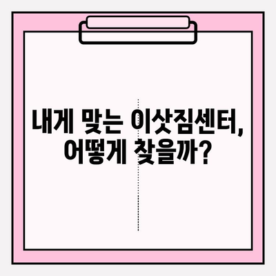 대구 이삿짐센터 찾는 완벽 가이드| 꿀팁 & 추천 정보 | 이사, 견적, 비용, 팁, 업체