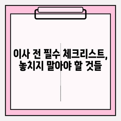 대구 이삿짐센터 찾는 완벽 가이드| 꿀팁 & 추천 정보 | 이사, 견적, 비용, 팁, 업체