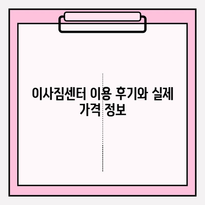 대구 이사짐센터 정보 총정리| 비교, 추천, 가격 정보까지 한눈에 | 이사짐센터, 대구 이사, 이사견적