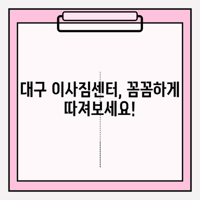 대구 이삿짐센터 선택 가이드| 꼼꼼하게 체크해야 할 핵심 포인트 5가지 | 이사짐센터, 비교견적, 이사준비