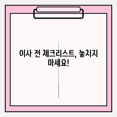 대구 이삿짐센터 선택 가이드| 꼼꼼하게 체크해야 할 핵심 포인트 5가지 | 이사짐센터, 비교견적, 이사준비