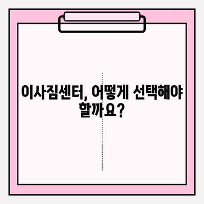 원룸 이사 견적 비교| 포장이사 vs 반포장이사, 최저가 이사짐센터 추천 | 원룸 이사, 포장이사 비용, 반포장이사 견적, 이사짐센터 추천