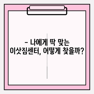 원룸 반포장 이사, 꿀팁과 후기 모음 | 가격 비교, 업체 추천, 실제 경험 공유