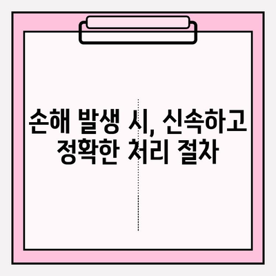 고액 물품 이삿짐, 안전하게 옮기는 특별 규정 가이드 | 보험, 포장, 운송, 손해배상