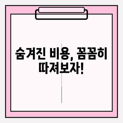 부산 이삿짐센터 견적, 꼼꼼히 따져보세요! | 이사 비용 절약, 핵심 체크리스트