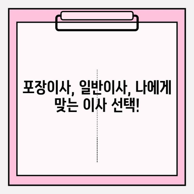 국민트랜스 이사짐센터와 함께 하는  내 마음에 쏙 드는 이사|  고객 맞춤 이사 서비스  | 이사짐센터, 이사비용, 이사견적, 이사준비, 포장이사, 일반이사