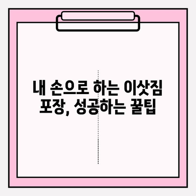 원룸 포장이사, 저렴하게 하는 4가지 방법 & 가격 비교 가이드 | 원룸 이사, 포장 이사 비용, 이사 꿀팁