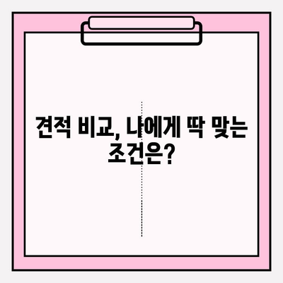 이사짐센터 선택 완벽 가이드| 나에게 딱 맞는 곳을 찾는 5가지 비결 | 이사짐센터, 견적, 비교, 추천, 이사 준비