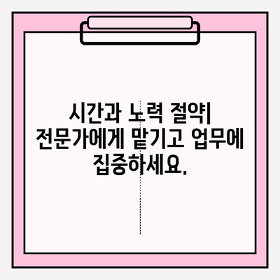 사무실 이사 전문가 활용, 성공적인 이사를 위한 5가지 이유 | 이사, 전문가, 효율성, 안전, 비용