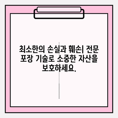 사무실 이사 전문가 활용, 성공적인 이사를 위한 5가지 이유 | 이사, 전문가, 효율성, 안전, 비용