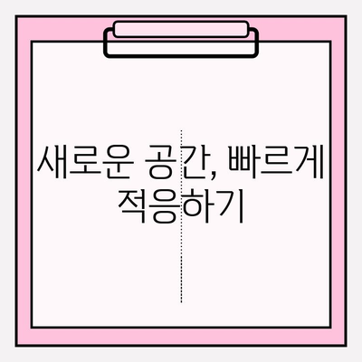 사무실 이사, 시간을 절약하는 7가지 전략 | 이사 시간 관리, 효율적인 전환, 체크리스트