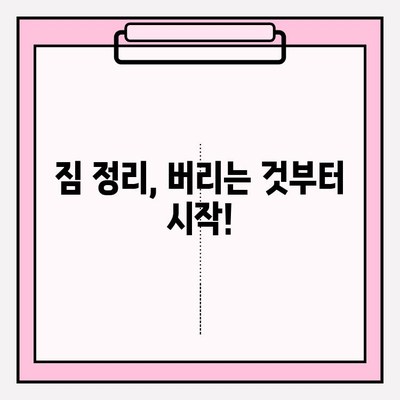 사무실 이사 시간 절약! 5가지 핵심 전략으로 스트레스 없는 이사 완성 | 이사 준비, 시간 단축, 효율적인 이사