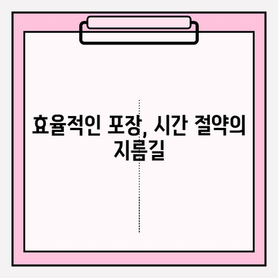 사무실 이사 시간 절약! 5가지 핵심 전략으로 스트레스 없는 이사 완성 | 이사 준비, 시간 단축, 효율적인 이사