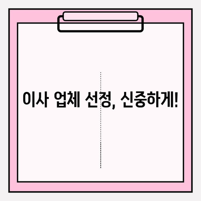 사무실 이사 시간 절약! 5가지 핵심 전략으로 스트레스 없는 이사 완성 | 이사 준비, 시간 단축, 효율적인 이사
