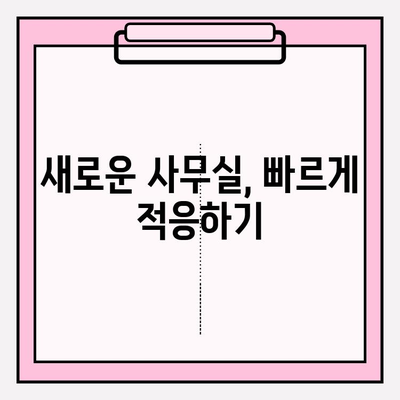 사무실 이사 시간 절약! 5가지 핵심 전략으로 스트레스 없는 이사 완성 | 이사 준비, 시간 단축, 효율적인 이사