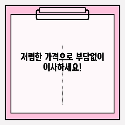 광주 금남로 원룸 이사, 장인용달과 함께 편리하게! | 용달 이사, 원룸 이삿짐센터, 저렴한 이사, 친절한 서비스