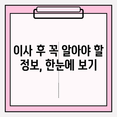 김해 이삿짐센터 문의 후, 궁금한 점 해결하기 | 이사 전문가 팁, 비용 가이드, 업체 추천