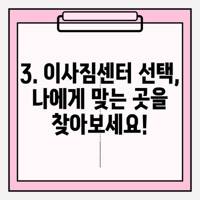 아파트 포장이사 비용 절약 가이드| 견적 비교 & 추천 이사짐센터 | 이사 비용, 견적, 이사짐센터 추천, 이사 준비 팁