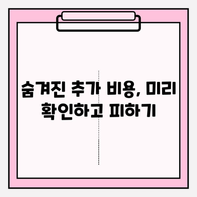 포장 이사 비용 절감| 비교 후기 분석으로 찾은 핵심 전략 | 이사 비용, 절약 팁, 비교 분석, 후기