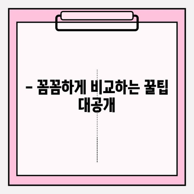 이삿짐센터 선택 고민, 이제 그만! | 꼼꼼하게 비교하고 후회 없는 선택하세요